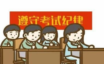 迎考试作文推荐5篇