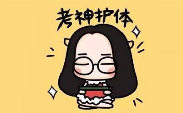 建考试心得体会参考6篇