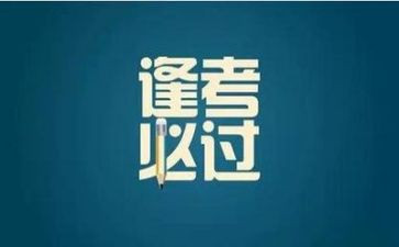 考试后感想的作文7篇