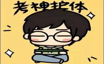 教师编考试心得体会5篇