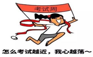 考试出的作文推荐7篇