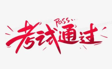 作文考试后感想600字8篇