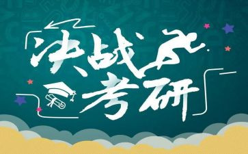 考研英语真题作文7篇