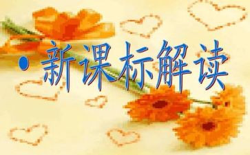 数学课标培训心得体会优质6篇