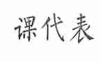 课代表月总结模板8篇