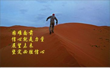 写克服困难的作文优质8篇