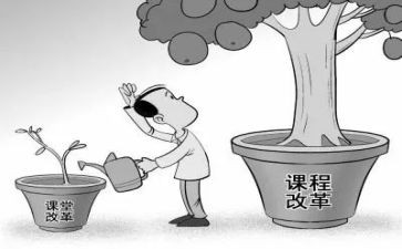 培训课改的心得体会参考8篇
