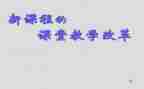 学校课改工作计划5篇