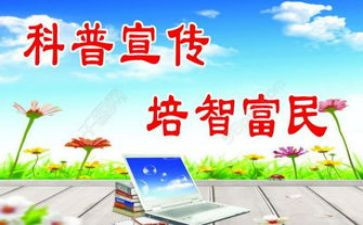 科普节活动总结优秀8篇