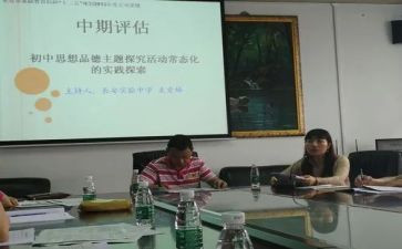 关于教师课题研究的心得7篇