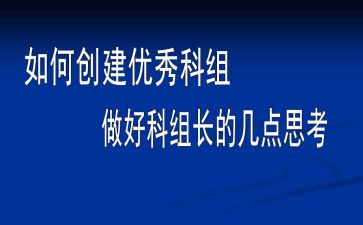 科组教学计划7篇