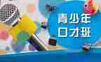 口才与演讲心得体会800精选6篇