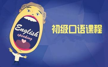 教师英语口语培训心得6篇