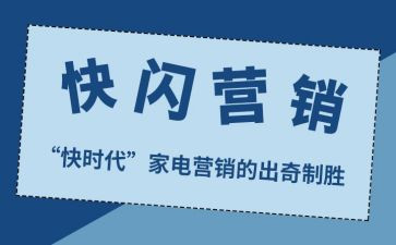 快时代作文参考5篇