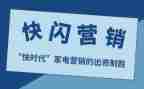 快时代作文参考5篇