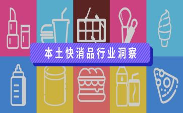 快消品转正工作总结5篇
