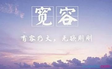 关于宽容的演讲稿600字7篇