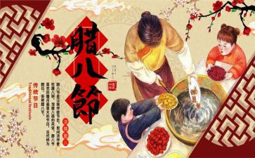 小班腊八蒜教案推荐8篇
