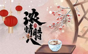 幼儿园腊八蒜教案优秀6篇