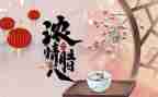 腊八粥的活动方案参考7篇
