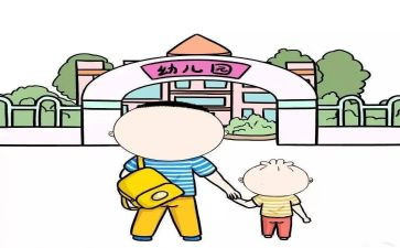 来园活动小班教案5篇