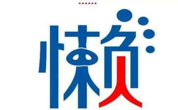 我的懒同桌作文优秀7篇