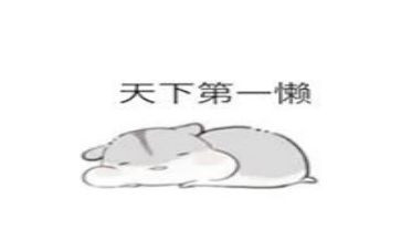 写一个人懒的作文8篇