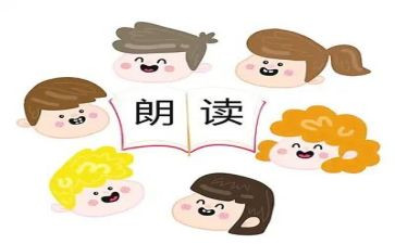 朗读作文7篇