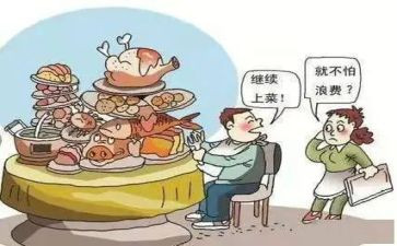 杜绝浪费的教案7篇