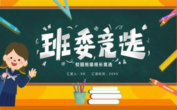 我们的老班长作文7篇