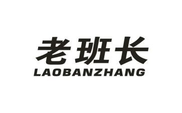 老班长述职报告优质6篇