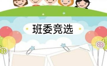 我们的老班长作文优秀7篇