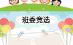 老班长述职报告最新8篇