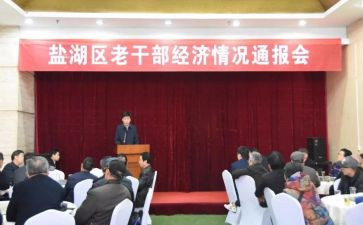 老干部年度工作总结6篇