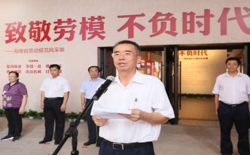 记劳模事迹5篇
