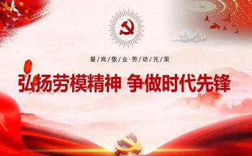 劳模林工作总结5篇