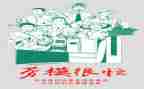 劳模及事迹精选6篇