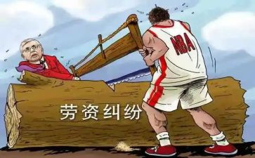 劳资工作个人总结6篇