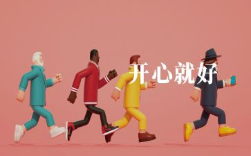 音乐年述职报告优秀8篇
