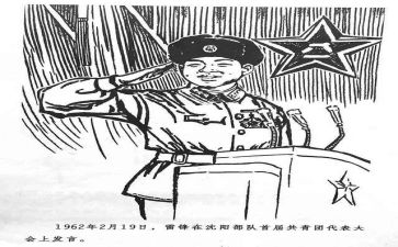 雷锋月活动个人总结6篇