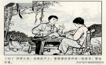 与雷锋的作文300字6篇