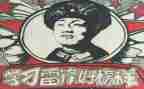 雷锋作文通用6篇