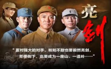 亮剑都梁读后感7篇