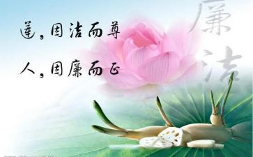 观廉洁警示教育心得体会7篇