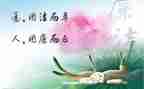以廉洁为主题的作文6篇