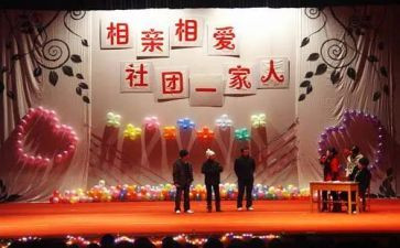 班级联谊活动策划书方案8篇