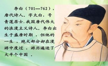 李白作文优质8篇