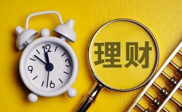 银行理财主题活动方案8篇