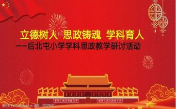 落实好立德树人根本任务心得体会6篇