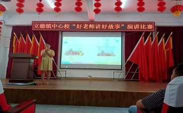 落实立德树人根本任务的心得体会5篇